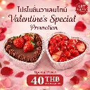valentine_bakery_promo.webp