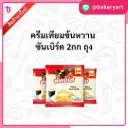 กล้วยหอมฟิลลิ่งเบสท์ฟู้ดส์ (900ก.)